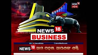 #ଉପରମୁହାଁ ସେୟାର ବଜାର #News18Business #16102021