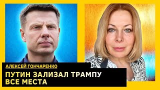 ЕСЛИ ТЫ ТАКОЙ УМНЫЙ - ЧЕГО ТАКОЙ МЕРТВЫЙ? Алексей Гончаренко