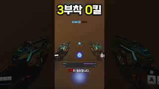 트레 버프 좀...라고할뻔ㅋㅋ #오버워치2