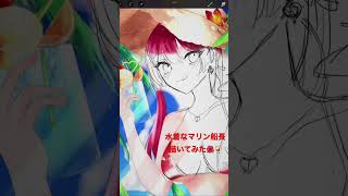 【ホロライブ】水着でホロライブサマーな船長描いてみた【Vtuber】#shorts