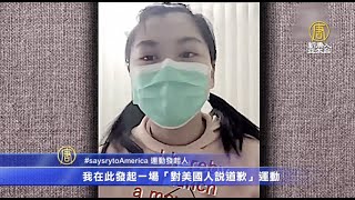 華裔女孩致歉運動引迴響：中國人不是中共人