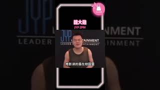 JYP竟然还给魏大勋录过宣传视频！你小子越挖越有啊！#魏大勋