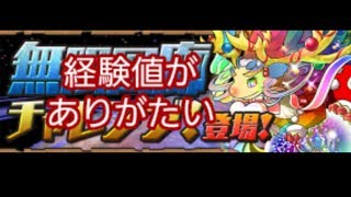 無限回廊チャレンジ　パズドラ　パパの下手くそパズル