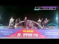 토영밴드 toyeong band 2024 토요정기공연 레드카펫 위의 선율 2024. 7. 6. 강구안 문화마당 초혼