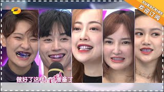 《我是大美人》20181205期：你的牙“白”刷了 Queen【芒果TV精选频道】