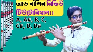 440 মাস্টার টিউন বাঁশির রিভিউ/বাশি চেক করার নিয়াম/Flute review tutorial..Bongshi dhoni.Ananto kumar.