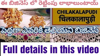 small business ideas in telugu||self employment business ideas||one gram gold business