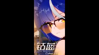 Cobalt B | Tower of Fantasy 幻塔