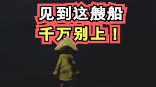 【小小梦魇】那些被“狼外婆”抓走的孩子，都去哪儿了？【哎呀酋长本尊】