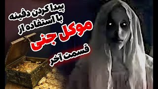 جادوی سیاه _ \