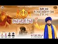 Sikhi Khandiyon Tikhi (Official Video) | Avtar Billa | Latest Punjabi Song 2023 | Daata Ji Films USA