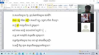 ២១. ប្រែនិងសម្ពន្ធ និងផ្លាស់ប្រយោគ