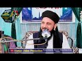 hazrat allama qamar zahoor turabi sab full bayan 2022