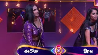 Bigg Boss Telugu 8 latest update yashmi Vs hariteja Who is eliminated /bb8 Telugu 🏠 robbery promo