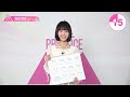 1分pr┊✧ 飯田栞月（iida shizuku）✧┊ produce 101 japan the girls