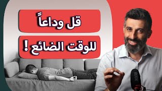 كيف تقضي على وقت الفراغ في المنزل