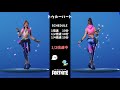 トゥルーハート フォートナイト ダンスエモート練習用動画 曲 30分 前と後 1倍速・0.5倍速・0.25倍速 踊ってみたの練習 振り付け ダイエット fortnitedance