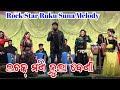 Riban Fita Viral Video Song !! Singer - Rock Star Ruku Suna !!!! Deshphal Mahostab Dharmasala