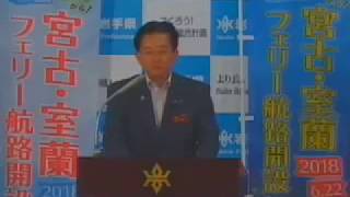 平成30年6月1日知事記者会見