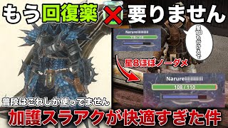 【運営涙目】1度使ったらこれ以外使えなくなる装備教えちゃいます【モンハンnow スラッシュアックス】