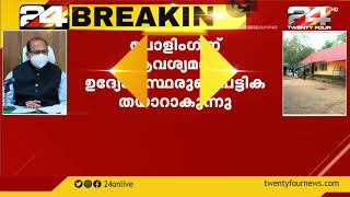 സംസ്ഥാനത്ത് തദ്ദേശ തെരഞ്ഞെടുപ്പ് മൂന്ന് ഘട്ടമായി; കൊവിഡ് രോഗികള്‍ക്ക് പോസ്റ്റല്‍ വോട്ടിന് സൗകര്യം