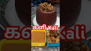 களி ஈஸியா யார் வேண்டுமானாலும் செய்யலாம் Ragi mudde Ragi sankati Kali recipe #shorts #viralvideo