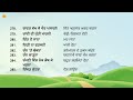 ਚ ਮੁਹਾਵਰੇ muhavare punjabi idioms punjabi grammar ਪੰਜਾਬੀ ਮੁਹਾਵਰੇ educ punjabigrammar