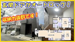 一軒家みたいなアパート！収納力抜群のメゾネットタイプ！2020年完成の2LDK！