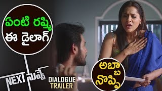 Next Nuvve Rashmi Romantic Dialogue Trailer 2017 || Latest Telugu Movie 2017