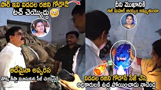 Nadendla Manohar Seized Vidadala Rajini Rice Godown | Pawan Kalyan | Telugu Cinema Brother