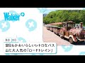 山梨県笛吹川フルーツ公園_紹介動画