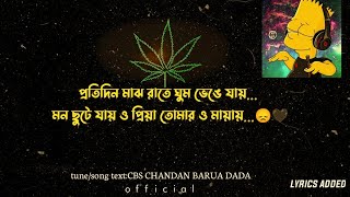 প্রতিদিন মাঝরাতে bangla new song Chandan barua Nihancreation