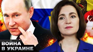 ⚡️ШОК! Кремлевские планы ПРОВАЛИЛИСЬ! Санду на посту президента! ПУТИНУ КОНЕЦ!