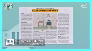 [브릿지TVㅣ대학24시] #24시초대석 단국대 노효정 기자 “역사에 남기고 마음에 새기다”