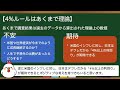 【お金の知識】現代では使えない？fireで重要な4％ルールについて解説！【セミリタイア】