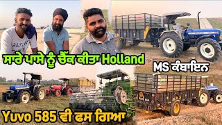 30 ਫੁੱਟ ਉੱਚੀ ਚੜਾਈ ਤੇ ਚੜ ਜਉ New holland 5620..?? /ਰੋੜ ਨੇ ਜਮੀਨਾ ਖਰਾਬ ਕਰਤੀਆ //@jaggamahlan