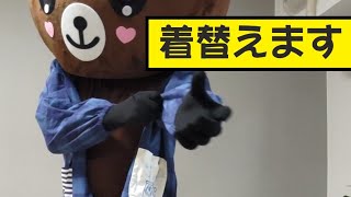 【着ぐるみ】クマのマスコット「はなこ」、全身タイツ姿から割烹着を着る  I played in a bear costume.