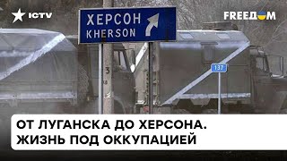 😰 Жизнь под оккупацией. Отсутствие связи, тотальная пропаганда и откровенное мародерство