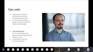 «Обрії науки» 24.09.2020: Поточні виклики штучного інтелекту