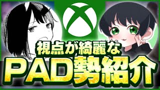 【日本のXBOX最強競技勢】CSとは思えないPADの上手すぎるプレイと感度がこちら...!!【フォートナイト/Fortnite】