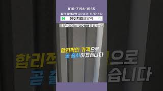 율동감이 넘치는 템바징크, 가격은 합리적이다! 곧 출시예정 #Shorts #신상품 #외장재