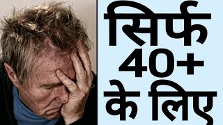 ४० वर्ष से अधिक उम्र वाले पुरुष ये विडियो जरूर देखें 40+ Prepair Men Skin Regenerating Cream