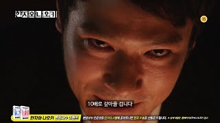 [채널W] '한자와 나오키' 4화 예고 [도서 증정 이벤트 진행 중!]