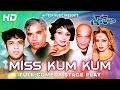 MISS KUM KUM (FULL DRAMA) - NASIR CHINYOTI & NASEEM VICKY - PAKISTANI PUNJABI STAGE DRAMA