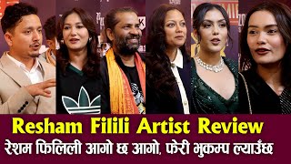 Movie Feri Resham Filili Artist Review रेशम फिलिली आगो छ आगो, फेरी भुकम्प ल्याउँछ