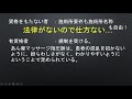 【制約を受けるあマ指師】あん摩マッサージ指圧師は高いハードルを越えて開業している！