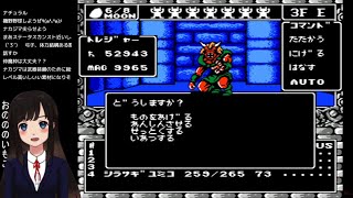 【メガテン2 初見実況】デジタル・デビル物語 女神転生2 #12【レトロゲーム FC RPG攻略 1990年 平成2年】