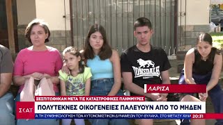 Θεσσαλία: Πολύτεκνες οικογένειες ξεσπιτώθηκαν και παλεύουν από το μηδέν – Νέα βίντεο από διασώσεις