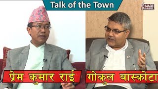 Talk of the Town - Talk with Prem Kumar Rai \u0026 Gokul Baskota - 2075 - 4 - 26