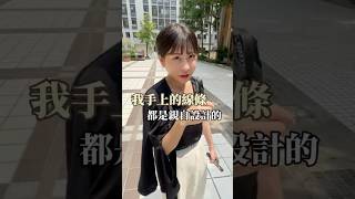 割線不打霧街頭我最酷！外話：（我的線是經過義大利名師「請坐」設計的「Sit down, please.名師」#藝術 #繪畫 #刺青律師 #言亭國際法律事務所 #仙塔 #靈感